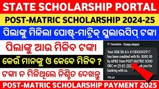 Big News | If you received Post Matric Scholarship Money, You will get more Scholarship money 2025 !