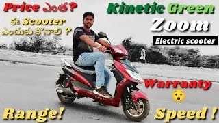 2021 Kinetic green ZOOM  Electric scooter | No registration and no licence | price, range, speed |