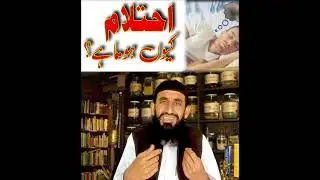 Ehtelam q hota hai #shorts #youtubeshorts