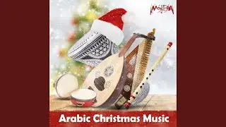 Away in a Manger