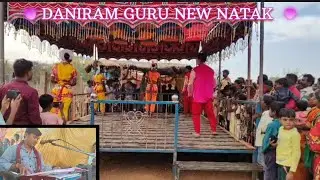 Daniram Guru new NATAK Farsigaov natak video Co 6261052964 #bastar #damuguru #koraputia #natak 