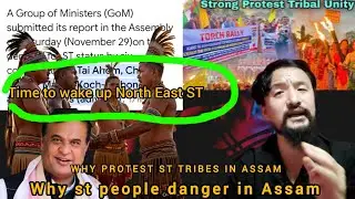 Tribal unity Assam | NO ST | CCTOA  | SUPPORT Assam tribals ST North East | Hemanta Biswas Sharma |