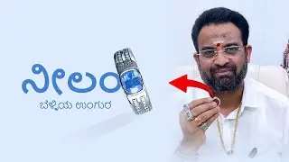 ಬ್ಲೂ ಸಫೈರ್ &mdash; ಶಕ್ತಿ, ಸ್ಪಷ್ಟತೆ ಮತ್ತು ದೈವಿಕ ರಕ್ಷಣೆಯೊಂದೇ ಉಂಗುರದಲ್ಲಿ.| RudraTree Rudraksha and Gemstones