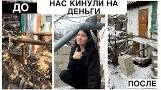 ИТОГ СТРОЙКИ ЗА 1 месяц | НАС КИНУЛИ НА ДЕНЬГИ |Шлифмашина Braundorf TurboSchleifer