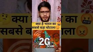🤬India's biggest scam😡#shorts #scams #business #marketing