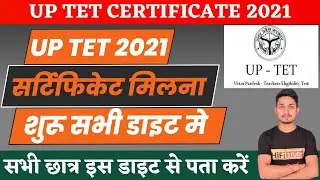 uptet certificate | uptet certificate 2021 | uptet certificate kab milega | HiFi study