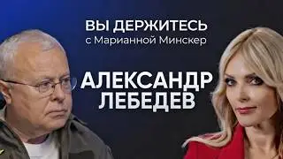 Гость программы &laquo;Вы держитесь!&raquo; на RTVi &mdash; предприниматель, меценат Александр Лебедев