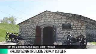 Ретроспектива Тираспольской крепости