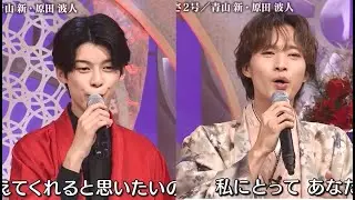 好きになった人／あずさ２号　青山新／原田波人