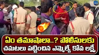 BRS MLA Kova Lakshmi VS Police | Gurukula Student Incident | LegendTv