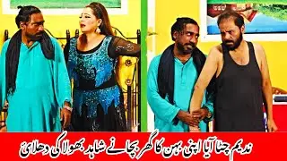 Nadeem Chitta And Sonia Choudhary | Shahid Bhola | Stage Drama Punjabi | Stage Drama 2025