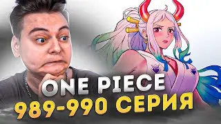 I'VE BEEN WAITING FOR YOU! YAMATO'S APPEARANCE! One Piece Episodes 989-990 | Anime Reaction
