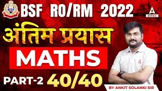 BSF RO RM Maths | BSF RO RM Maths Classes #2 | By Ankit Solanki SIr