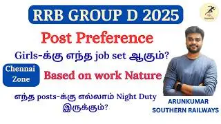 RRB GROUP D 2025 | POST PREFERENCE | WORK NATURE  & SHIFT DETAILS  IN TAMIL