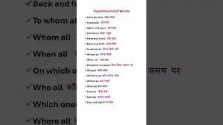 Repetitive Hindi Words. #viralshorts