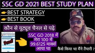SSC GD 2021 BEST STUDY PLAN || BEST BOOK || BEST YOUTUBE CHANNEL || DAILY TIME TABLE📚