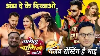 Bihar Election Harne Ke Bad 🤣 Khesari Lal Yadav Ka Nagin Song😎 | Khesari Lal Yadav | @JhandG #viral 