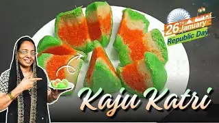 Kaju Katri ghar me banao 😋 | 26 January Republic Day Special recipe 