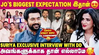 Jo அடிக்கடி இந்த Question கேட்டுட்டே இருப்பாங்க😱 - Actor Suriya Interview | Jyotika | Kanguva | DD