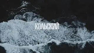 Kola Peninsula