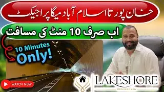 Islamabad to Khanpur Tunnel Project | Why Lakeshore City is the Best Investment