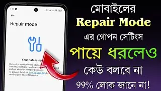 মোবাইলের Repair Mode এর গোপন সেটিংস! | how to use repair mode on android phones | Mizanur Tech Bd