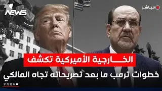 مسؤولون أميركيون يبلغون المالكي: رفض ترشيحه 