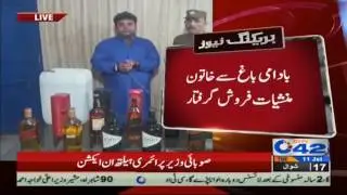 Women drug dealer arrested by Lahore police in Badami Bagh