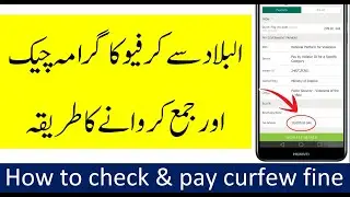 How to check curfew violation fine from albilad bank How to pay curfew violation fine