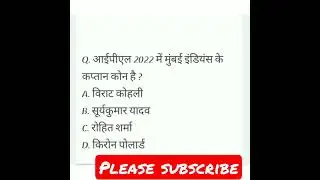 Top level gk questions related to cricket| latest gk questions |#cricketgk #gkquiz #trending