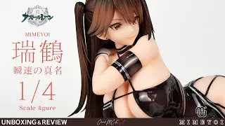 【××の穴のシワまで再現!?】アズールレーン 瑞鶴 瞬速の真名 1/4スケールフィギュア 開封レビュー　ミメヨイ 【Azur Lane ZUIKAKU figure UNBOXING】