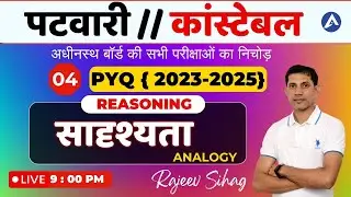 Raj Patwari Reasoning PYQ Classes I Analogy Reasoning For Patwari Exam By Rajeev Sir I Constable