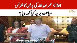 JK News : Jammu & Kashmir CM Omar Abdullah Press Conference | Latest Updates
