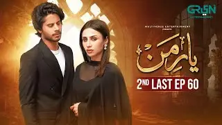Yaar e Mann 2nd Last Episode 60 l Mashal Khan | Haris Waheed | Multiverse Entertainment