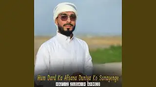 Hum Dard Ka Afsana Duniya Ko Sunayenge