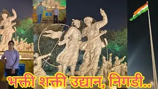 Vlog- 104 Bhakti Shakti | Bhakti shakti Chowk | Bhakti Shakti Garden Nigdi Pune/ भक्ती शक्ती उद्यान 