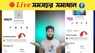 this post reach may be limited problem solved