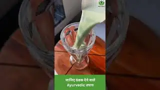 Body Cooling Paan | Natural Summer Drink for Instant Freshness 🌿 | Ayurvedic Detox Paan #ayurved