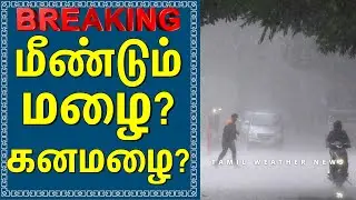 People beware.... danger approaching! | Tamil Weather News #tamilweathernews MONTHA CYCLONE