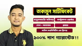 তাকামুল হোক আমাদের হাত ধরে। Constraction Worker, Manufactring officer, Plumber, load unload takamul।