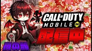 【CODM】今年もお疲れ様！今年の振り返り配信～【ちょも】