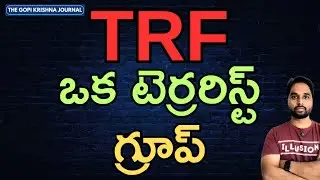 TRF ఒక టెర్రరిస్ట్ గ్రూప్ | India-U.S. Unite Against Terrorism: TRF Designated After Pahalgam Attack