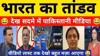 Pak Media Shocked On India Crushed Newzealand In 2nd T20 | IND vs NZ Match Highlights | Pak Reacts