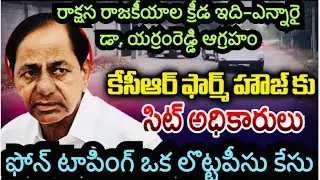 తెలంగాణాప్రదాత KCRపై నిందారోపణలు చేస్తూ టైంపాస్ చేస్తున్న కాంగ్రెస్ ప్రభుత్వం-NRIడా.యర్రంరెడ్డి ఫైర్