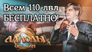 Ты с WoW? Не играл в Аллоды Онлайн с ХАЙПА 2022? Это видео для тебя!