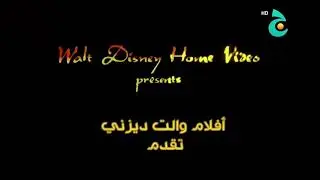 Aladdin and the King of Thieves - Jeem TV Intro
