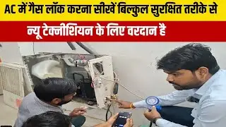 Safe way to lock gas in AC || All type Gas Lock in split AC