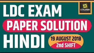 LDC EXAM | 19 Aug 2018 | HINDI Questions Solution | 2nd Shift | Answer Key