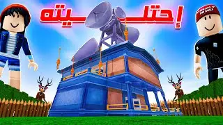 تم الإحتلال 😎🔥