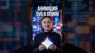 SVG animations can now be generated directly in the updated Google Gemini 3.1.